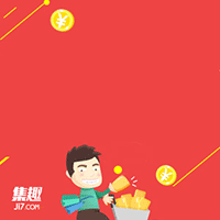 集趣