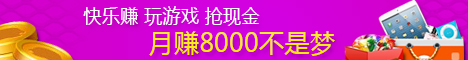 快乐赚