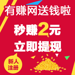 有赚网